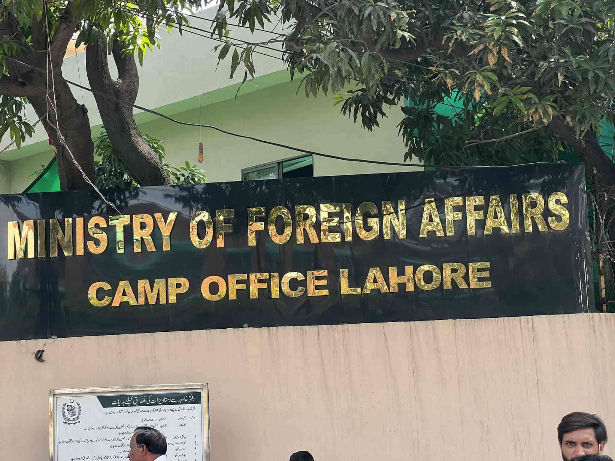 Lahore MOFA Office Wallpaper (Ministry OF Forgan Afire Office)